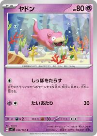 Slowpoke #38 Slowpoke - Stellar Miracle - #38 - Pokemon TCG card