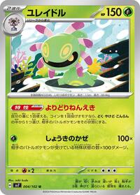 Cradily #4 Cradily - Stellar Miracle - #4 - Pokemon TCG card