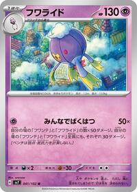 Drifblim #41 Drifblim - Stellar Miracle - #41 - Pokemon TCG card