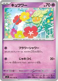 Comfey #42 Comfey - Stellar Miracle - #42 - Pokemon TCG card