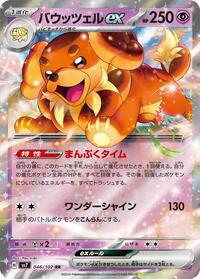 Dachsbun ex #46 Dachsbun ex - Stellar Miracle - #46 - Pokemon TCG card