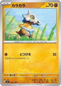 Cubone #48 Cubone - Stellar Miracle - #48 - Pokemon TCG card