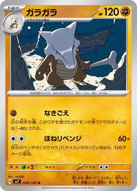 Marowak #49 Marowak - Stellar Miracle - #49 - Pokemon TCG card