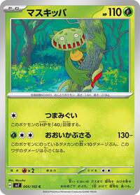 Carnivine #5 Carnivine - Stellar Miracle - #5 - Pokemon TCG card
