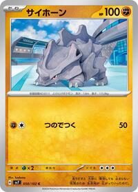 Rhyhorn #50 Rhyhorn - Stellar Miracle - #50 - Pokemon TCG card