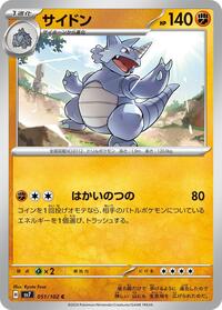 Rhydon #51 Rhydon - Stellar Miracle - #51 - Pokemon TCG card