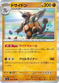 Rhyperior - Stellar Miracle - #52 - Pokemon TCG card