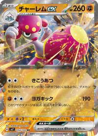 Medicham ex #54 Medicham ex - Stellar Miracle - #54 - Pokemon TCG card