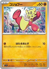 Mienfoo - Stellar Miracle - #55 - Pokemon TCG card