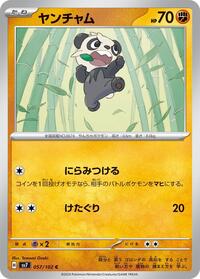 Pancham - Stellar Miracle - #57 - Pokemon TCG card