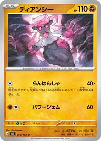 Diancie #58 Diancie - Stellar Miracle - #58 - Pokemon TCG card