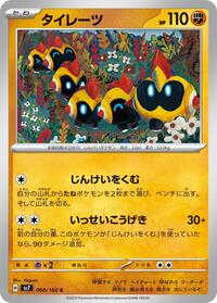 Falinks - Stellar Miracle - #60 - Pokemon TCG card