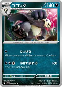 Pangoro - Stellar Miracle - #63 - Pokemon TCG card