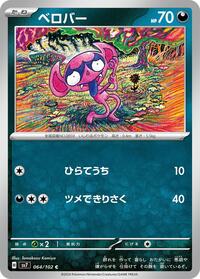 Impidimp - Stellar Miracle - #64 - Pokemon TCG card