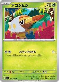 Grubbin #7 Grubbin - Stellar Miracle - #7 - Pokemon TCG card