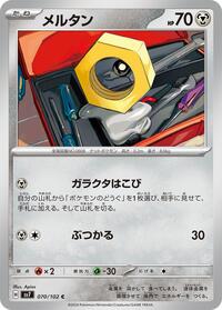 Meltan #70 Meltan - Stellar Miracle - #70 - Pokemon TCG card