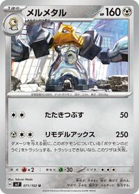 Melmetal #71 Melmetal - Stellar Miracle - #71 - Pokemon TCG card