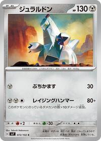 Duraludon #72 Duraludon - Stellar Miracle - #72 - Pokemon TCG card