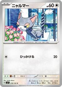 Glameow - Stellar Miracle - #78 - Pokemon TCG card