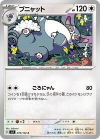 Purugly - Stellar Miracle - #79 - Pokemon TCG card