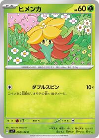 Gossifleur #8 Gossifleur - Stellar Miracle - #8 - Pokemon TCG card