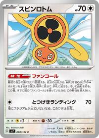 Fan Rotom #80 Fan Rotom - Stellar Miracle - #80 - Pokemon TCG card