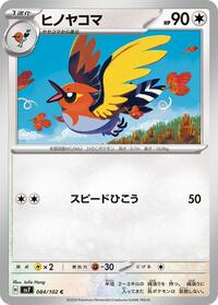 Fletchinder #84 Fletchinder - Stellar Miracle - #84 - Pokemon TCG card