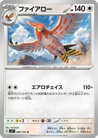 Talonflame #85 Talonflame - Stellar Miracle - #85 - Pokemon TCG card