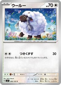 Wooloo #86 Wooloo - Stellar Miracle - #86 - Pokemon TCG card