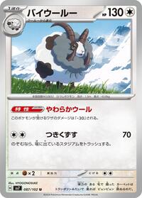 Dubwool #87 Dubwool - Stellar Miracle - #87 - Pokemon TCG card