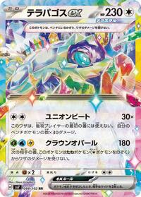 Terapagos ex #88 Terapagos ex - Stellar Miracle - #88 - Pokemon TCG card