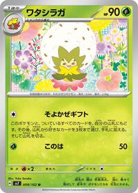 Eldegoss #9 Eldegoss - Stellar Miracle - #9 - Pokemon TCG card