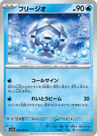 Cryogonal - Paradise Dragona - #10 - Pokemon TCG card