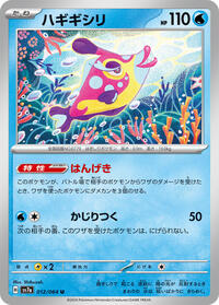 Bruxish - Paradise Dragona - #12 - Pokemon TCG card