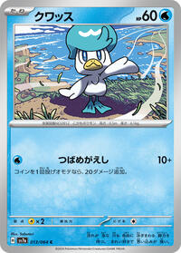 Quaxly #13 Quaxly - Paradise Dragona - #13 - Pokemon TCG card