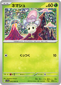 Morelull - Paradise Dragona - #2 - Pokemon TCG card