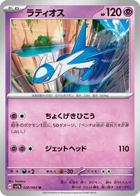 Latios - Paradise Dragona - #20 - Pokemon TCG card