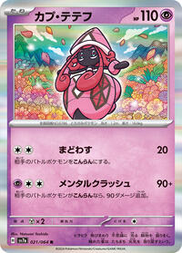 Tapu Lele - Paradise Dragona - #21 - Pokemon TCG card