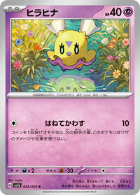 Flittle - Paradise Dragona - #22 - Pokemon TCG card