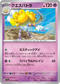 Espathra #23 Espathra - Paradise Dragona - #23 - Pokemon TCG card