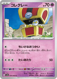 Gimmighoul - Paradise Dragona - #24 - Pokemon TCG card