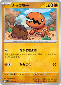 Trapinch #25 Trapinch - Paradise Dragona - #25 - Pokemon TCG card