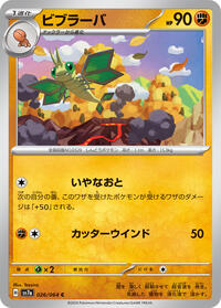 Vibrava #26 Vibrava - Paradise Dragona - #26 - Pokemon TCG card