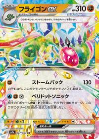 Flygon ex #27 Flygon ex - Paradise Dragona - #27 - Pokemon TCG card