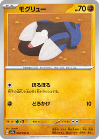 Drilbur - Paradise Dragona - #28 - Pokemon TCG card