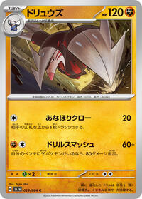 Excadrill #29 Excadrill - Paradise Dragona - #29 - Pokemon TCG card