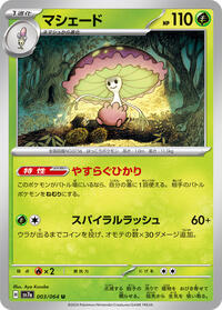 Shiinotic - Paradise Dragona - #3 - Pokemon TCG card