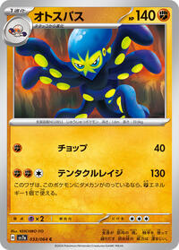 Grapploct - Paradise Dragona - #33 - Pokemon TCG card