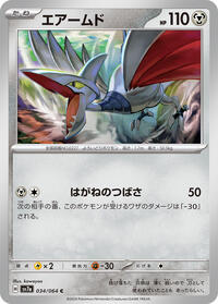 Skarmory - Paradise Dragona - #34 - Pokemon TCG card