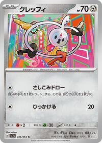 Klefki - Paradise Dragona - #35 - Pokemon TCG card